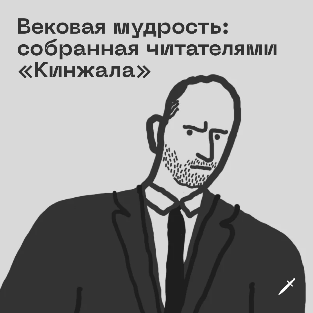 🗡 Каждый совет — золото, кровь, боль и жиза жизненная.
https://le.kinzhal.media/bym0x | Сетка — социальная сеть от hh.ru