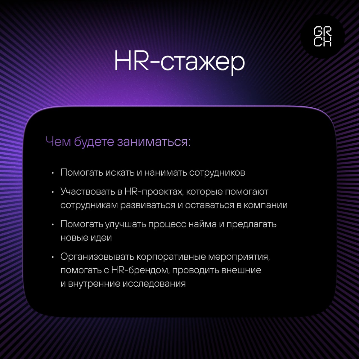 Смотрите, какая история: мы тут на полном серьезе решили прокачать команду и открыли сразу три вакансии. Если хотите работать с крутыми проектами — это к нам | Сетка — социальная сеть от hh.ru