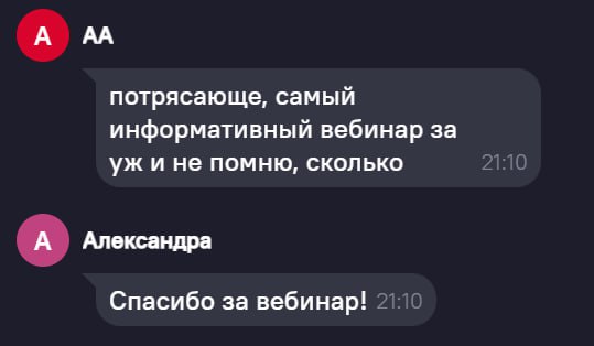 🔶Запись готова🔶
Выложила запись на ютуб
Но у меня ни таймкоды не подтянулись, ни ссылки не работают 😁 Так что придется ручками потыкаться в описании или смотреть все 🥰
Спасибо всем, кто пришел! Меня в... | Сетка — социальная сеть от hh.ru