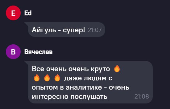 🔶Запись готова🔶
Выложила запись на ютуб
Но у меня ни таймкоды не подтянулись, ни ссылки не работают 😁 Так что придется ручками потыкаться в описании или смотреть все 🥰
Спасибо всем, кто пришел! Меня в... | Сетка — социальная сеть от hh.ru