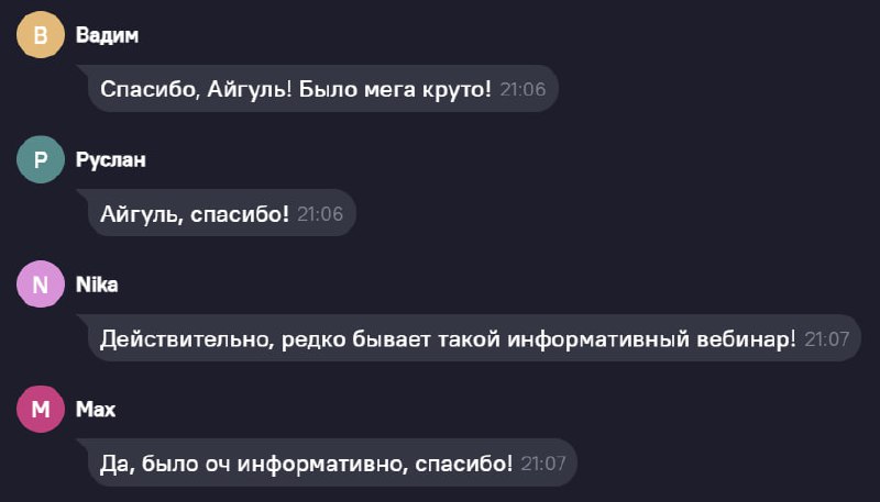 🔶Запись готова🔶
Выложила запись на ютуб
Но у меня ни таймкоды не подтянулись, ни ссылки не работают 😁 Так что придется ручками потыкаться в описании или смотреть все 🥰
Спасибо всем, кто пришел! Меня в... | Сетка — социальная сеть от hh.ru
