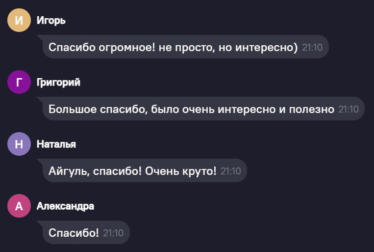 🔶Запись готова🔶
Выложила запись на ютуб
Но у меня ни таймкоды не подтянулись, ни ссылки не работают 😁 Так что придется ручками потыкаться в описании или смотреть все 🥰
Спасибо всем, кто пришел! Меня в... | Сетка — социальная сеть от hh.ru