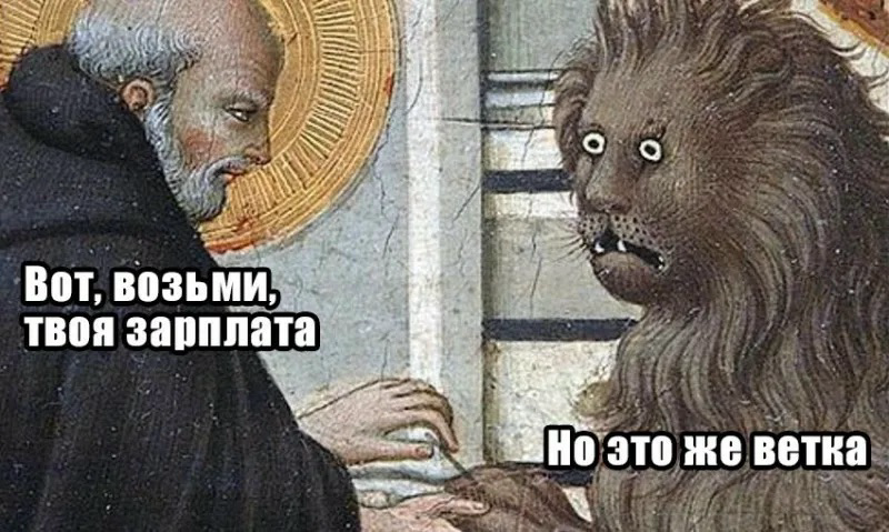 Печально осознавать, но мем стал реальностью 😢
2025 год оказался не самым приятным для многих | Сетка — социальная сеть от hh.ru