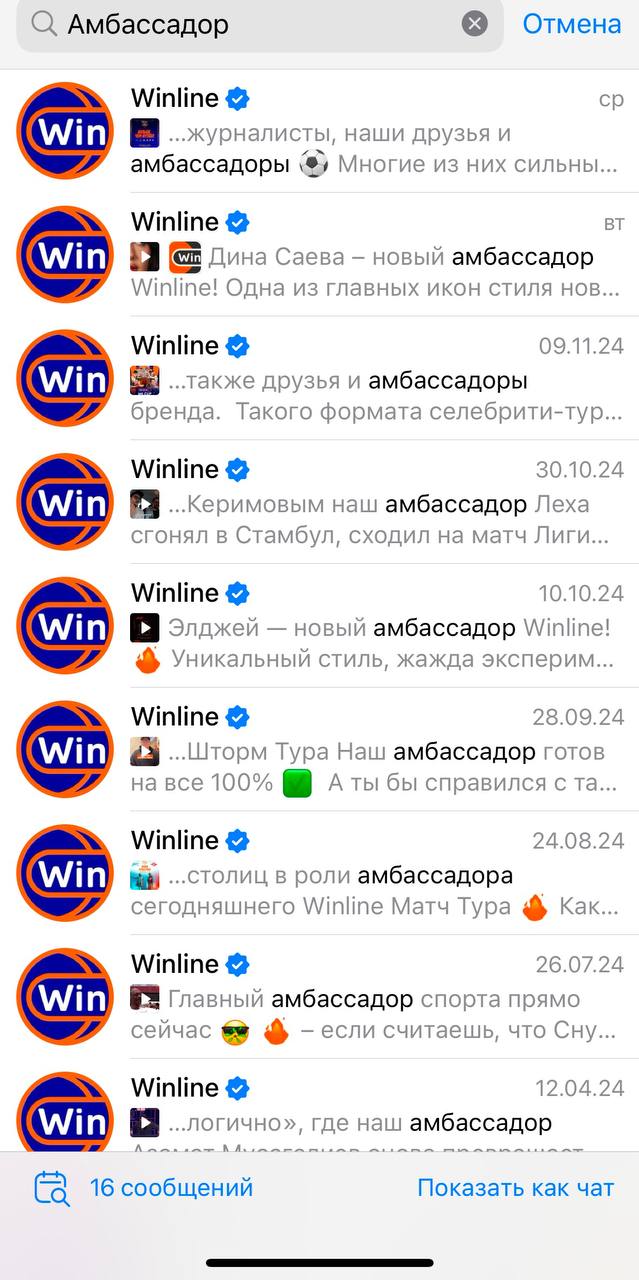 🤔 У Winline новый амбассадор и стратегия!?
БК подписала Дину Саеву — инфлюенсера стиля нового поколения | Сетка — социальная сеть от hh.ru