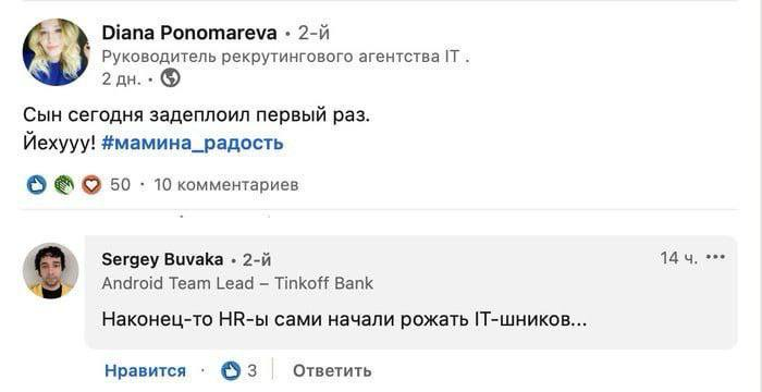 Эйчары? Ну где вы были последние 20 лет? Ну в самом деле! Не могли наделать больше кадров? Че так мало?
#hr #hrd #hrbp #эйчар | Сетка — социальная сеть от hh.ru