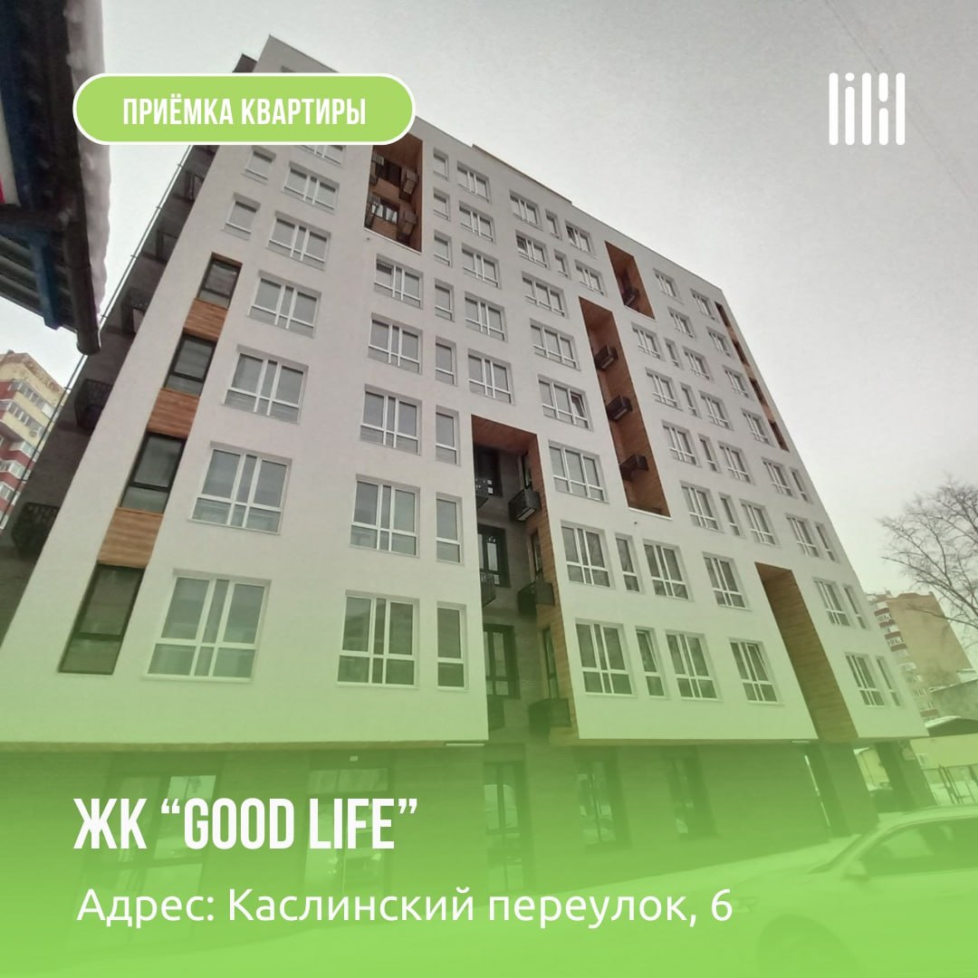 Дом «Good Life»
Адрес: г | Сетка — социальная сеть от hh.ru