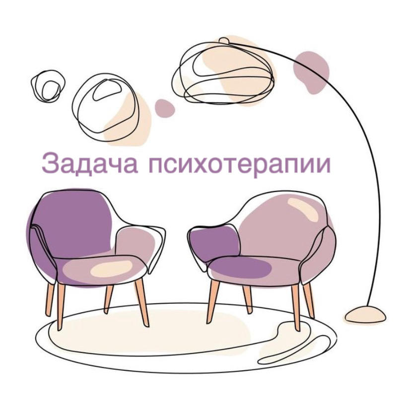 Задача психотерапии — это не сделать так, чтобы у клиента всё было хорошо: никаких кризисов, гармоничная жизнь, принятие всего и вся, бесконечный душевный покой, лёгкое развитие и т.д. Нет | Сетка — социальная сеть от hh.ru