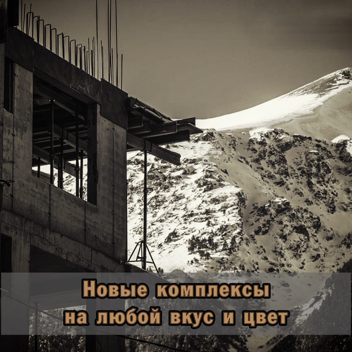 ⚠️ Виды, места и ход строительства инвестиционно привлекательных и популярных комплексов, которые сделают жизнь комфортнее и доходнее.
Смотри видео и отправляй ссылку друзьям:
✅ Архыз | Сетка — социальная сеть от hh.ru