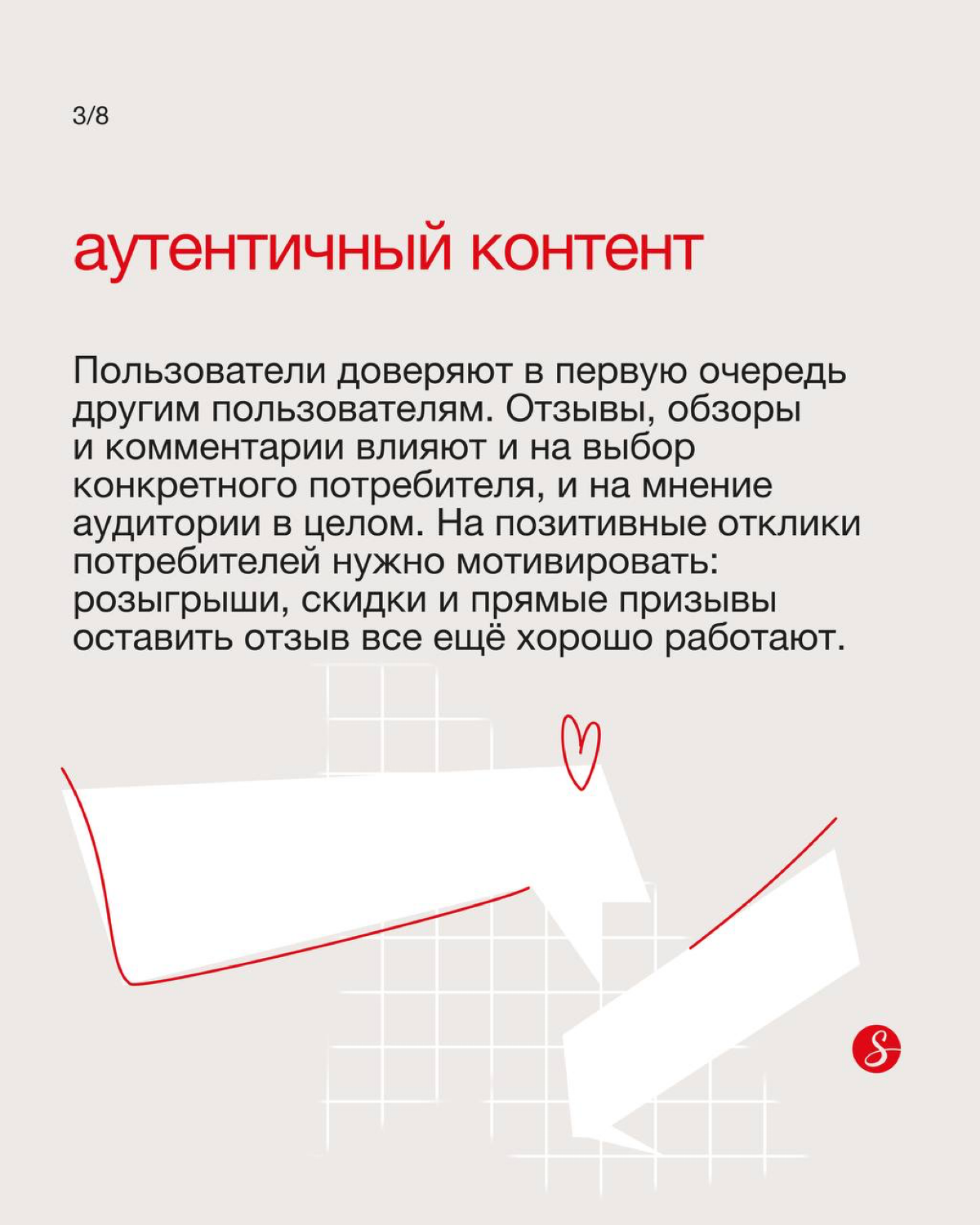 Тренды управления репутацией постоянно меняются. Часть из них перешла из 2024 в 2025 год, но есть и нюансы.
Рассказываем, на какие тренды в ORM стоит обратить внимание в этом году | Сетка — социальная сеть от hh.ru