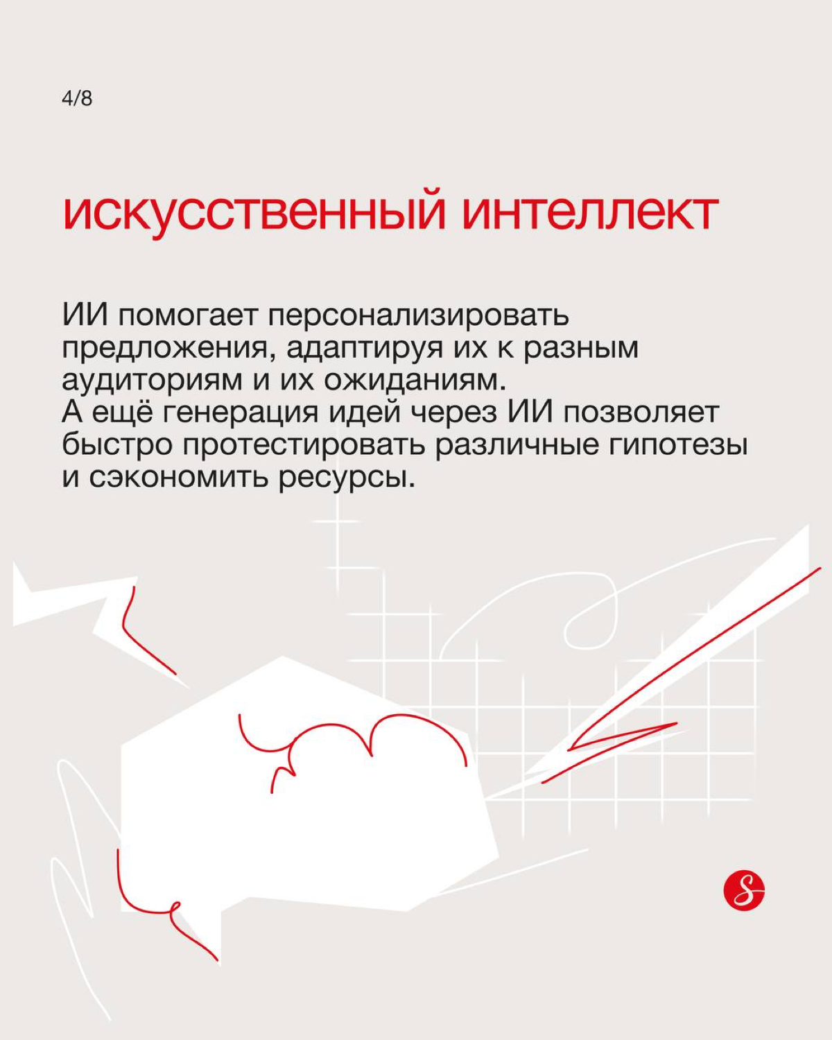 Тренды управления репутацией постоянно меняются. Часть из них перешла из 2024 в 2025 год, но есть и нюансы.
Рассказываем, на какие тренды в ORM стоит обратить внимание в этом году | Сетка — социальная сеть от hh.ru