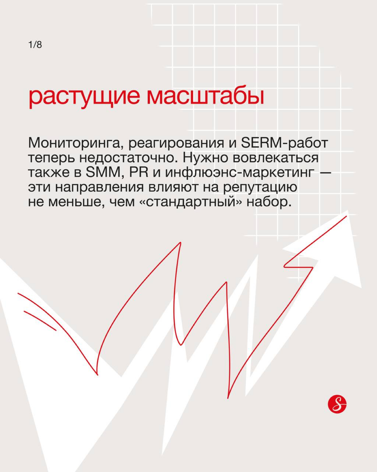 Тренды управления репутацией постоянно меняются. Часть из них перешла из 2024 в 2025 год, но есть и нюансы.
Рассказываем, на какие тренды в ORM стоит обратить внимание в этом году | Сетка — социальная сеть от hh.ru