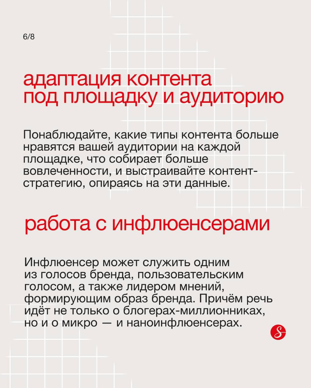 Тренды управления репутацией постоянно меняются. Часть из них перешла из 2024 в 2025 год, но есть и нюансы.
Рассказываем, на какие тренды в ORM стоит обратить внимание в этом году | Сетка — социальная сеть от hh.ru