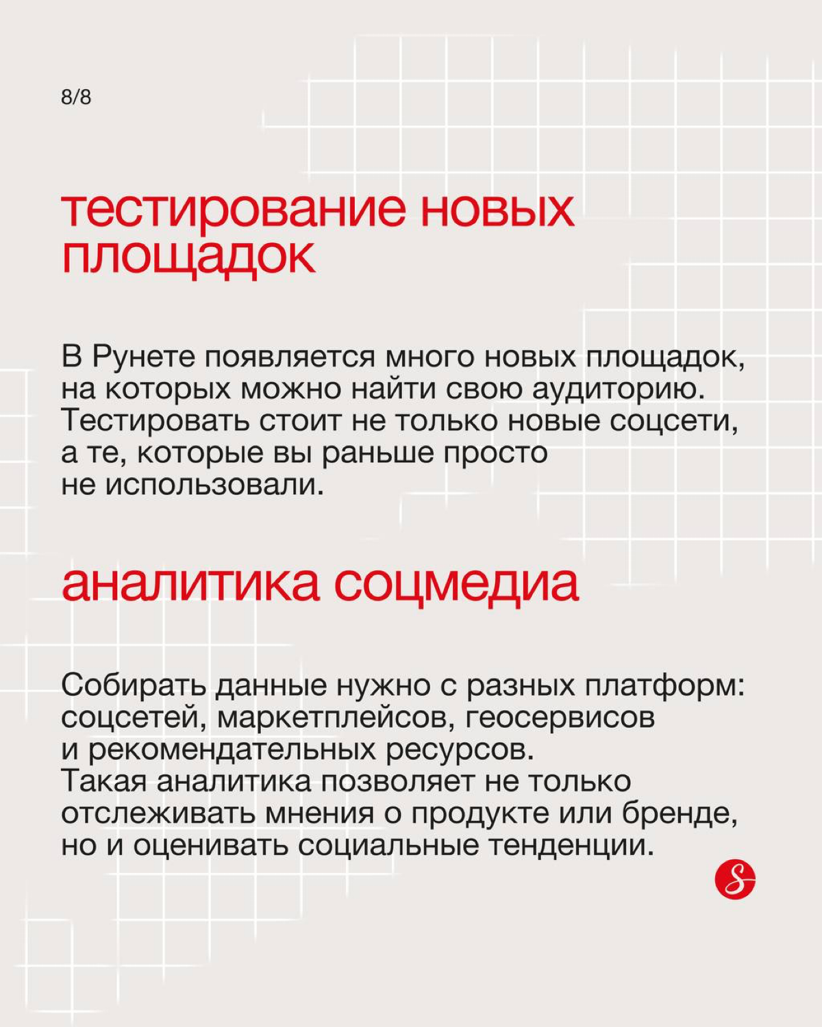 Тренды управления репутацией постоянно меняются. Часть из них перешла из 2024 в 2025 год, но есть и нюансы.
Рассказываем, на какие тренды в ORM стоит обратить внимание в этом году | Сетка — социальная сеть от hh.ru