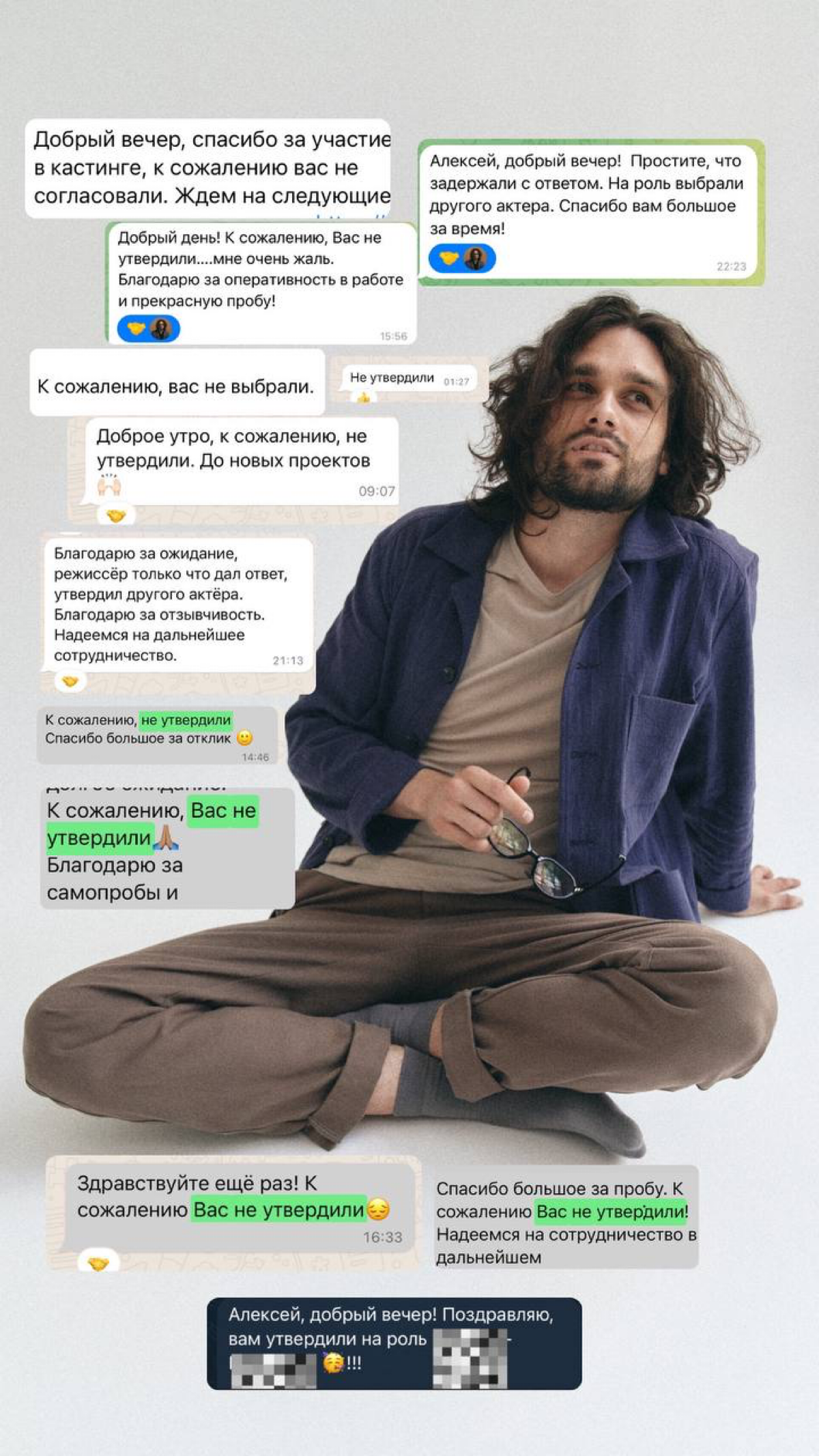 За свою жизнь я получил неисчислимое количество отказов ⛔️
Я продолжаю получать их каждый день, но стараюсь относиться к ним спокойно, ведь я уверен, что 1000 нет = 1 да | Сетка — социальная сеть от hh.ru