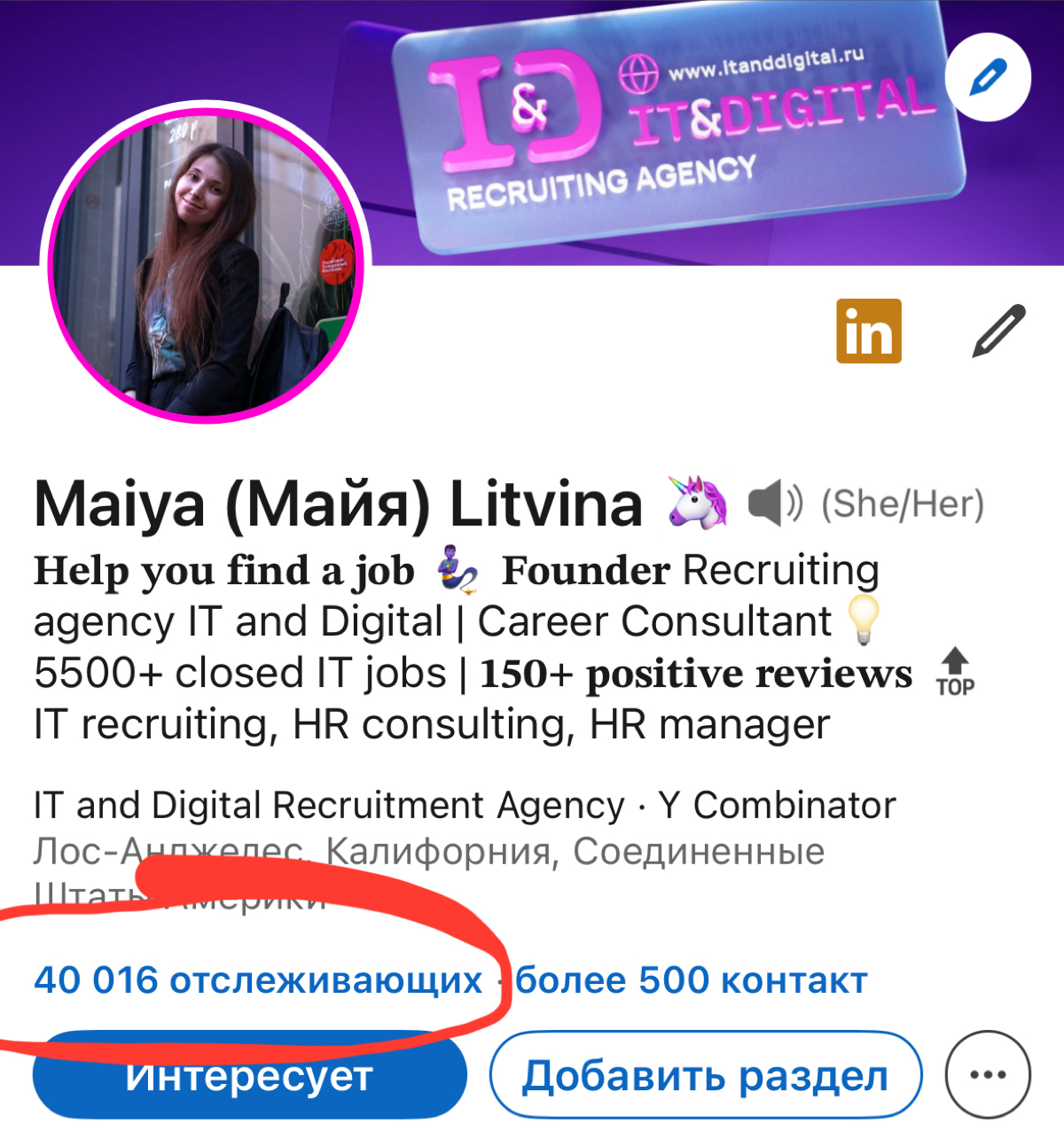 40000 followers на LinkedIn 🪽 | Сетка — социальная сеть от hh.ru