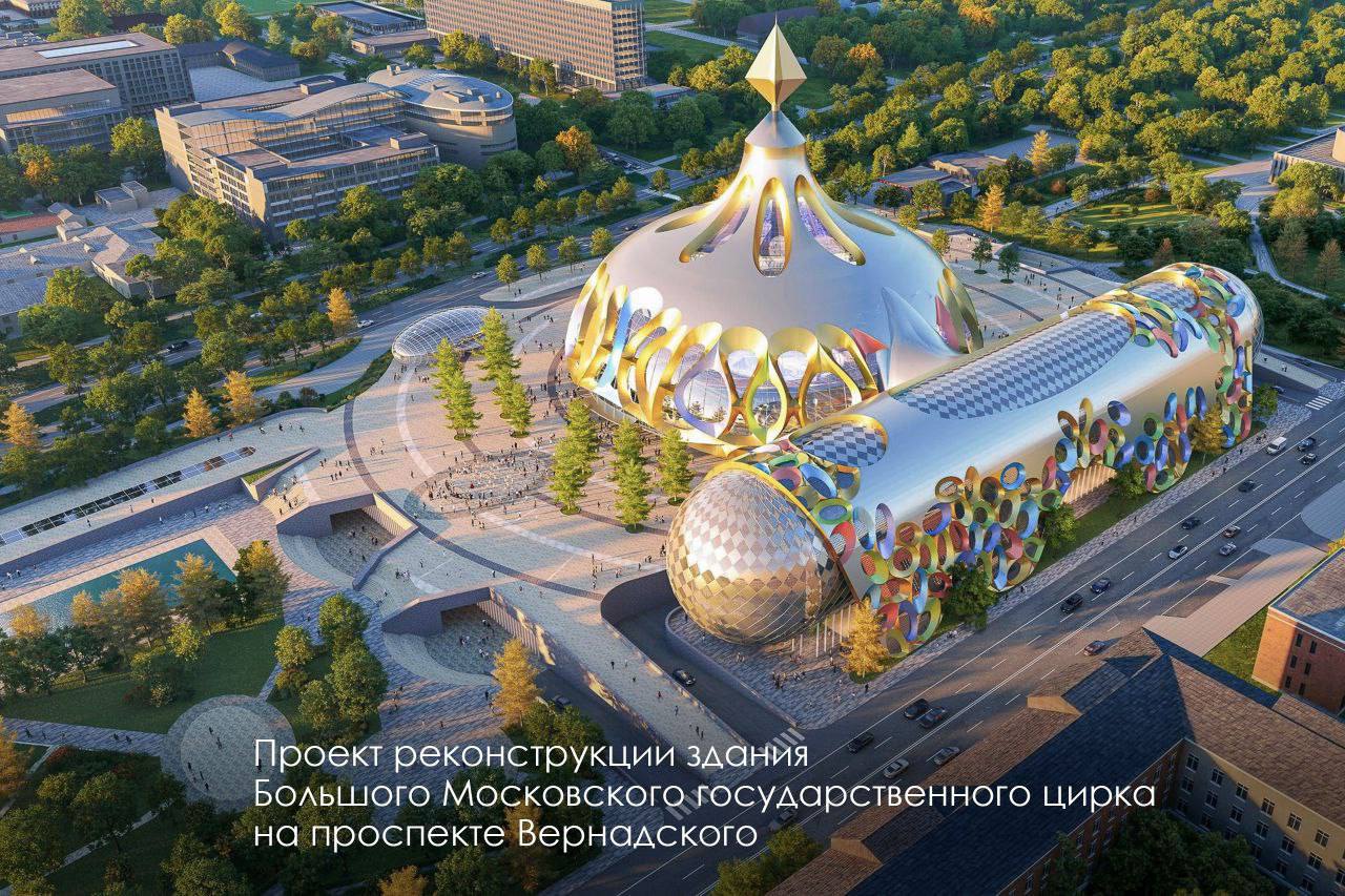 🎪 Появилась концепция реконструкции здания Большого Московского государственного цирка на проспекте Вернадского
Он будет состоять из центрального здания в форме шатра и вытянутого вспомогательного кор... | Сетка — социальная сеть от hh.ru