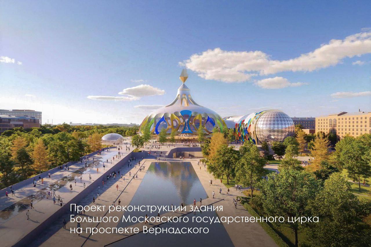 🎪 Появилась концепция реконструкции здания Большого Московского государственного цирка на проспекте Вернадского
Он будет состоять из центрального здания в форме шатра и вытянутого вспомогательного кор... | Сетка — социальная сеть от hh.ru