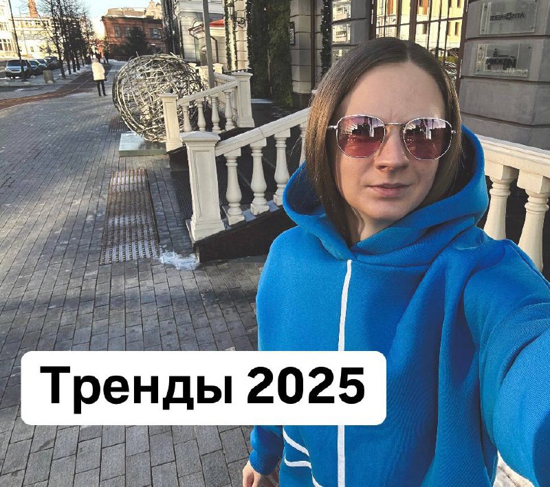 ⭐️ Тренды в контенте на 2025: что точно выстрелит в соцсетях
2025 обещает быть захватывающим годом для создателей контента | Сетка — социальная сеть от hh.ru