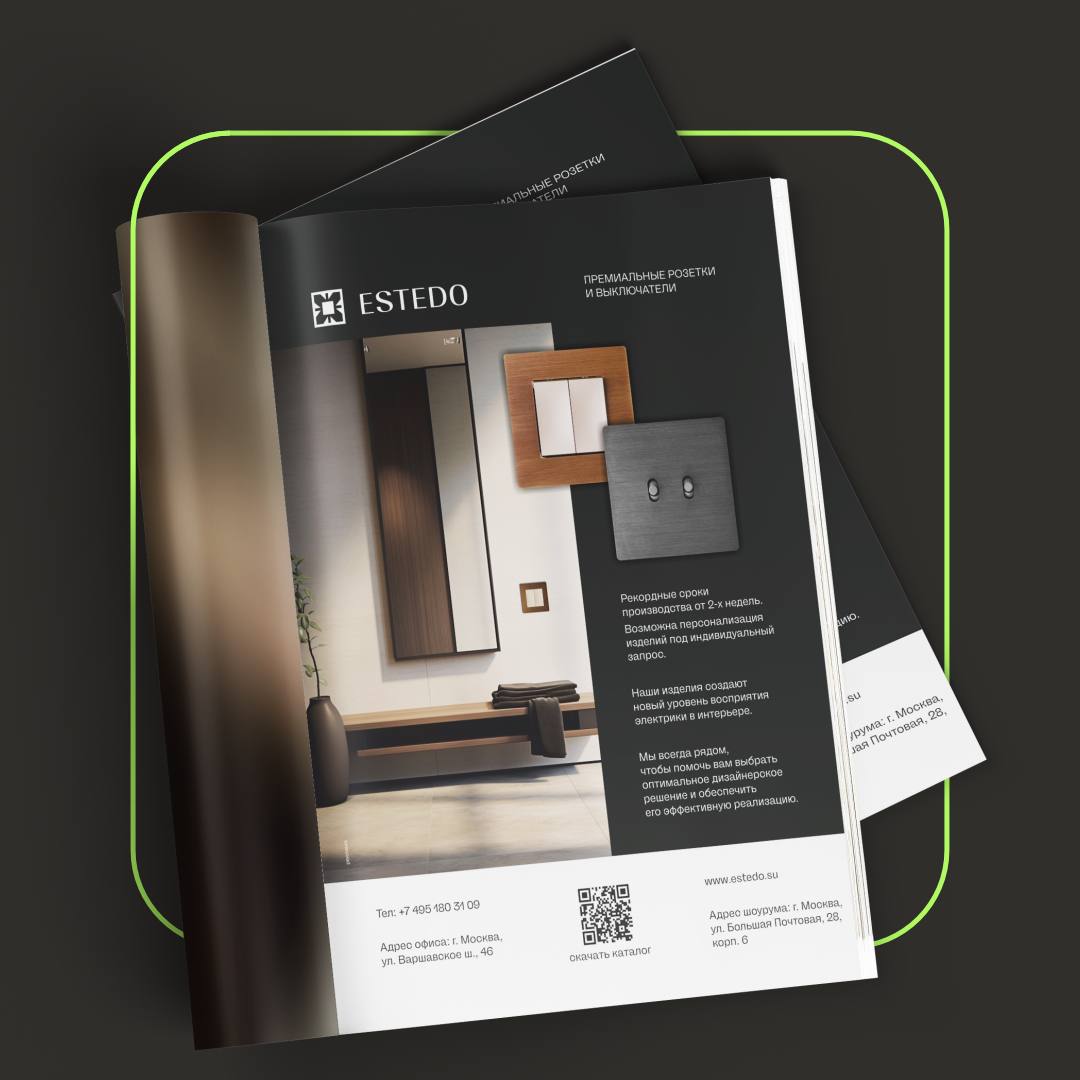 Новый кейс - дизайн-сопровождение для производителя премиальных розеток и выключателей ESTEDO
Мы разработали рекламный модуль в журнал, который демонстрирует эксклюзивность, подчеркивает статус и каче... | Сетка — социальная сеть от hh.ru