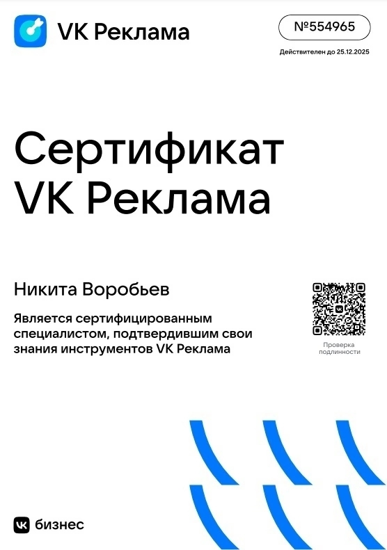 Вы кто?
Я, если коротко, таргетолог и дизайнер) Привет! Меня зовут Никита, я занимаюсь настройкой рекламы и привлечением потенциальных клиентов для вашего бизнеса | Сетка — социальная сеть от hh.ru