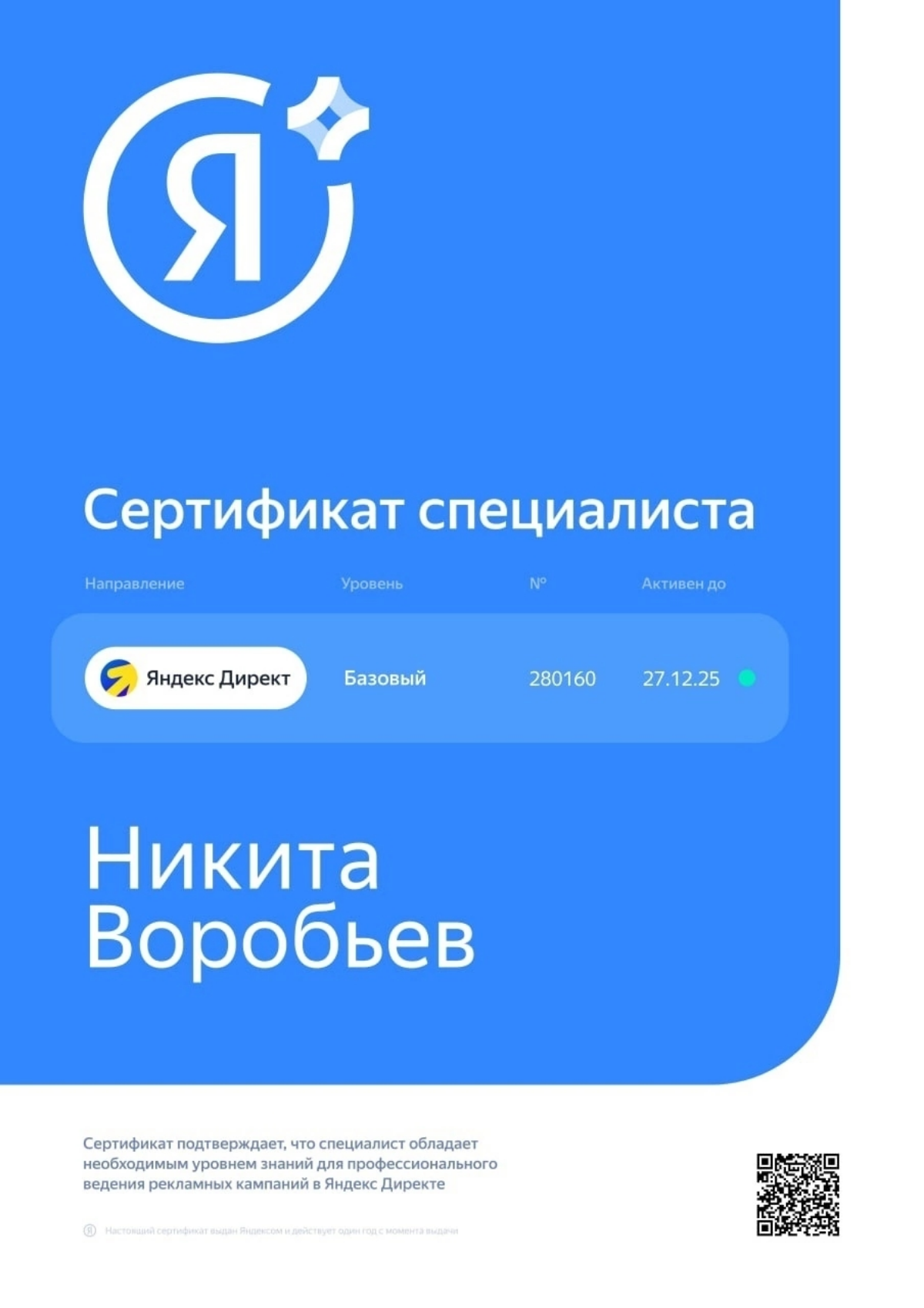 Вы кто?
Я, если коротко, таргетолог и дизайнер) Привет! Меня зовут Никита, я занимаюсь настройкой рекламы и привлечением потенциальных клиентов для вашего бизнеса | Сетка — социальная сеть от hh.ru