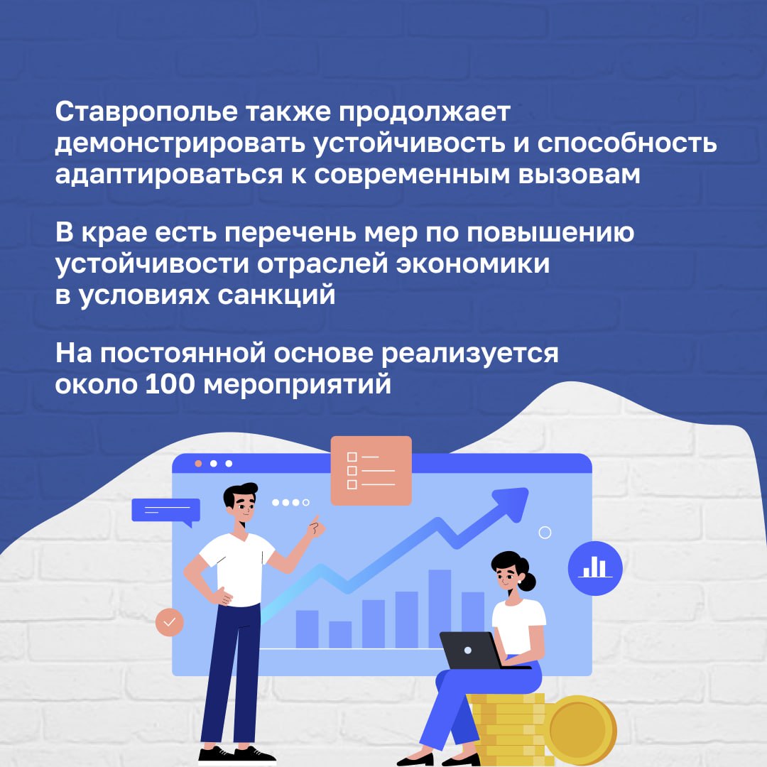 Как чувствует себя экономика Ставрополья под санкциями?
Великолепно! Как и страна в целом, продолжаем расти | Сетка — социальная сеть от hh.ru