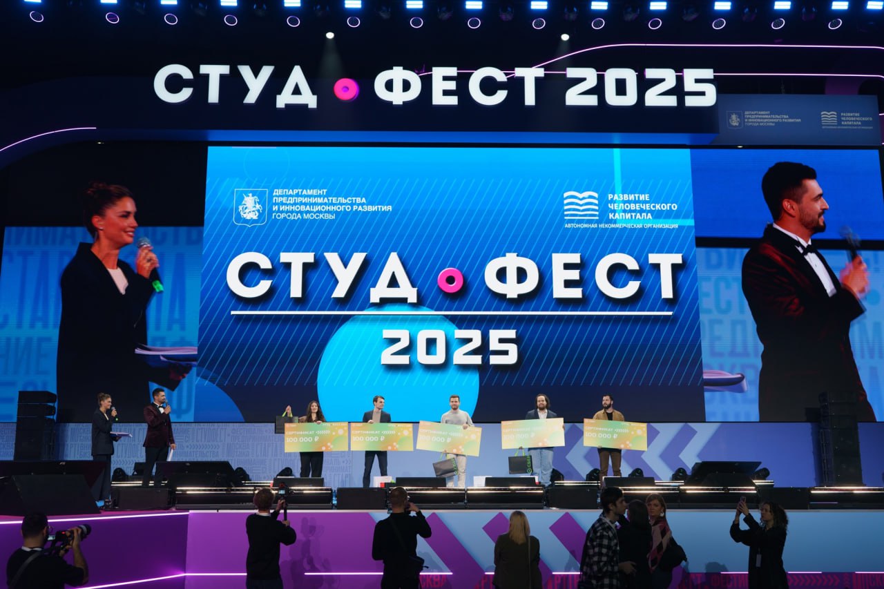 Вот и отгремел уже 5 СтудФест на «ВТБ Арене»!
В этом году участники трека «Я создаю бизнес» представили свои инновационные проекты, направленные на улучшение жизни столицы и, возможно, всего мира | Сетка — социальная сеть от hh.ru