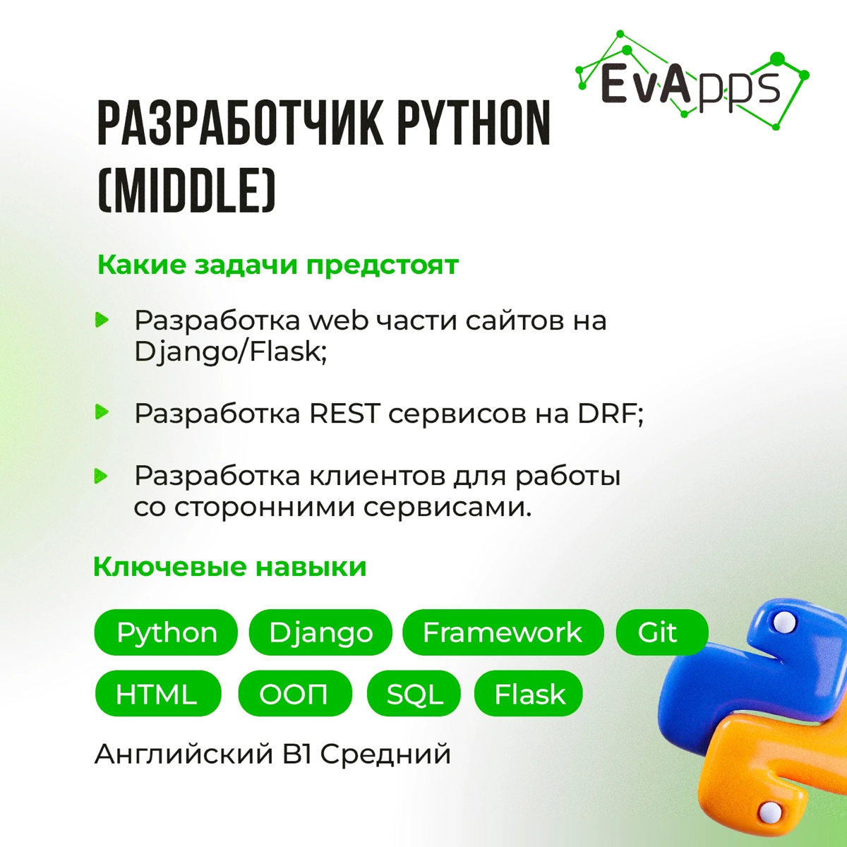 В преддверии выходных рассказываем, какие вакансии у нас открыты 👨🏻‍💻
Листай картинки и выбирай! Если тебя интересует любая из них, откликнуться можно в ссылках👇🏼
А ещё, хотим напомнить, что у нас мож... | Сетка — социальная сеть от hh.ru