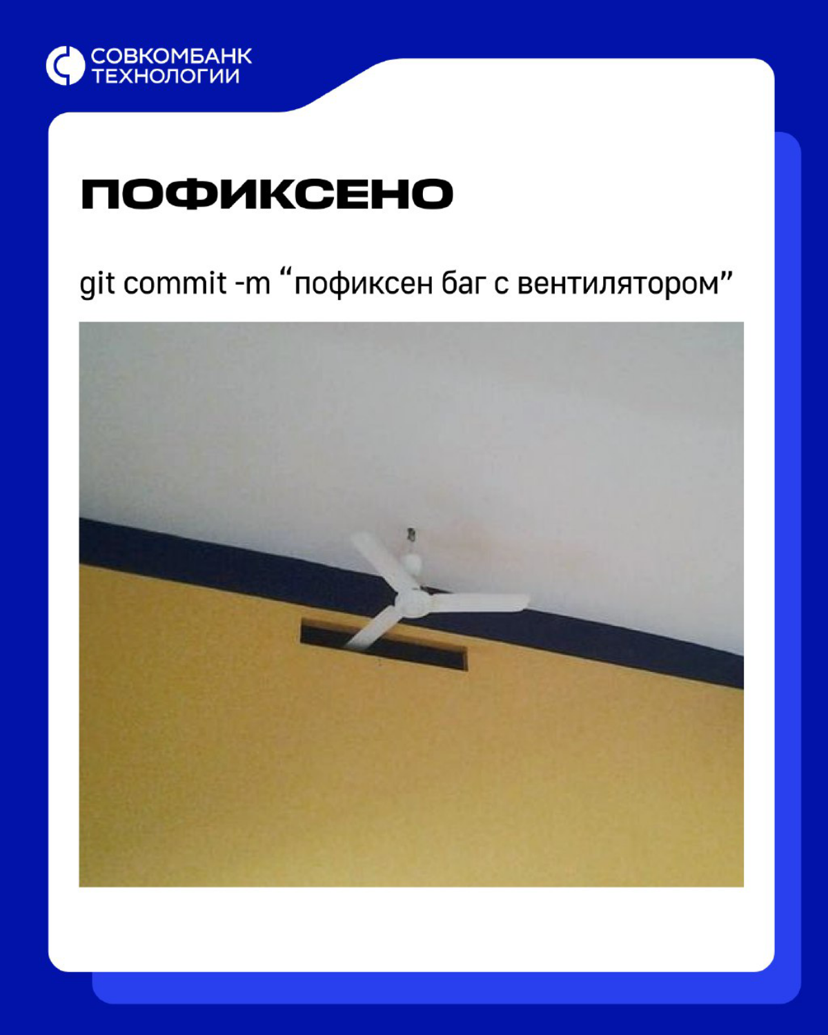 Пятница! Готовы к отдыху? 🤩  
Заряжайтесь позитивом, просматривая мемы, чтобы энергии хватило до следующей мемной пятницы! 🔥  
#мем #мемопятница #всовкомекруто #ит #итвакансии #совкомбанктехнологии #р... | Сетка — социальная сеть от hh.ru