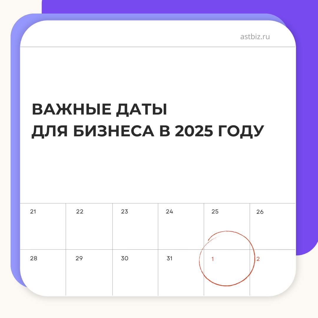 2025 год принесёт бизнесу новые правила игры: где-то налоги подрастут, где-то отчётность станет сложнее, а где-то потребуется срочно перестроить процессы | Сетка — социальная сеть от hh.ru