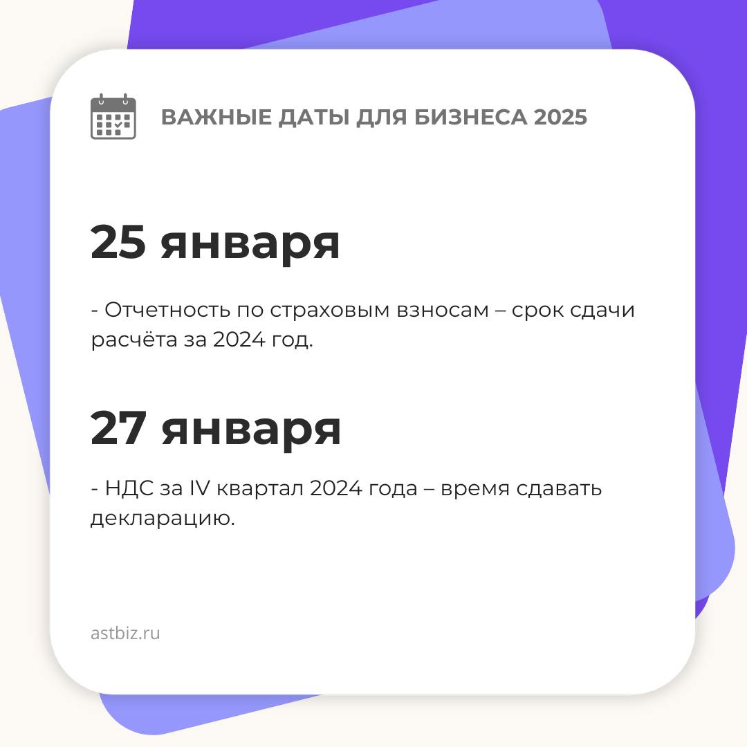 2025 год принесёт бизнесу новые правила игры: где-то налоги подрастут, где-то отчётность станет сложнее, а где-то потребуется срочно перестроить процессы | Сетка — социальная сеть от hh.ru