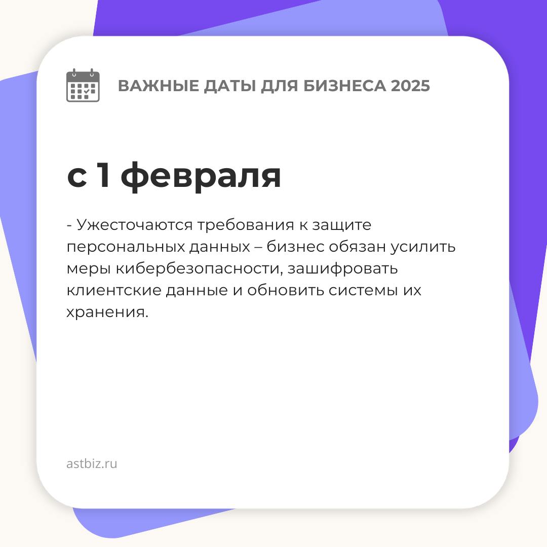 2025 год принесёт бизнесу новые правила игры: где-то налоги подрастут, где-то отчётность станет сложнее, а где-то потребуется срочно перестроить процессы | Сетка — социальная сеть от hh.ru