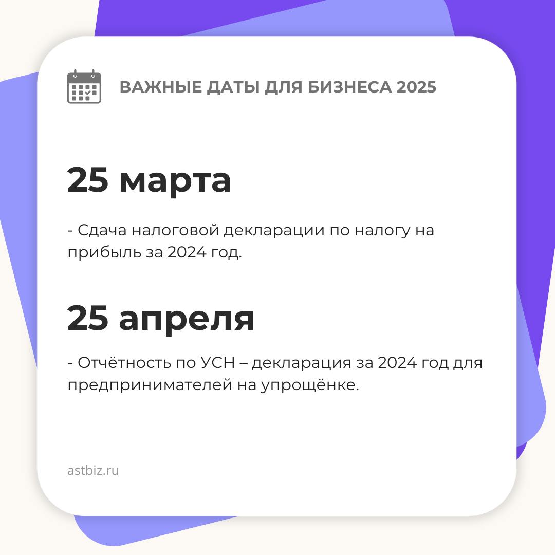 2025 год принесёт бизнесу новые правила игры: где-то налоги подрастут, где-то отчётность станет сложнее, а где-то потребуется срочно перестроить процессы | Сетка — социальная сеть от hh.ru
