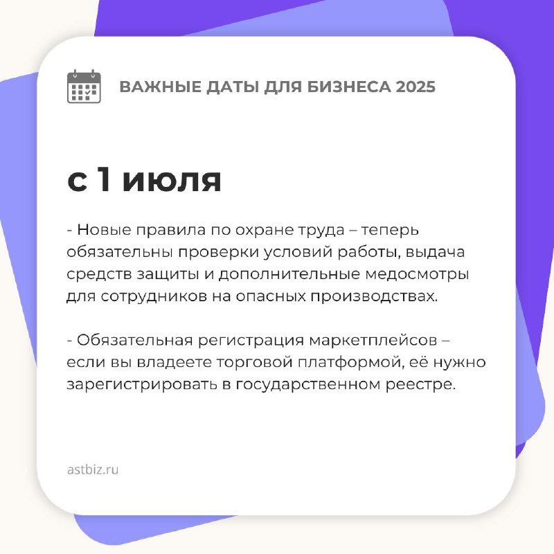2025 год принесёт бизнесу новые правила игры: где-то налоги подрастут, где-то отчётность станет сложнее, а где-то потребуется срочно перестроить процессы | Сетка — социальная сеть от hh.ru