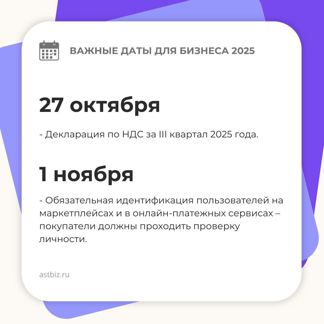 2025 год принесёт бизнесу новые правила игры: где-то налоги подрастут, где-то отчётность станет сложнее, а где-то потребуется срочно перестроить процессы | Сетка — социальная сеть от hh.ru