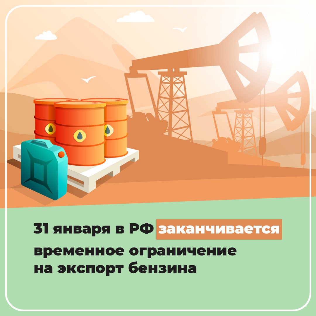Как изменится жизнь россиян после завершения ограничения на экспорт бензина?
Никак! Цены на топливо остались прежними и резких скачков в будущем не предвидится | Сетка — социальная сеть от hh.ru