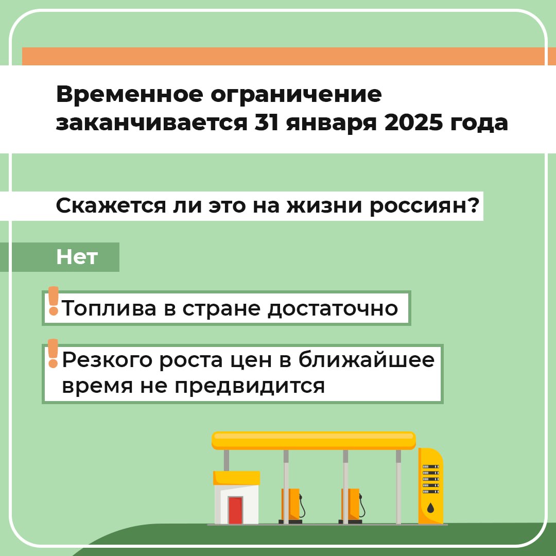 Как изменится жизнь россиян после завершения ограничения на экспорт бензина?
Никак! Цены на топливо остались прежними и резких скачков в будущем не предвидится | Сетка — социальная сеть от hh.ru
