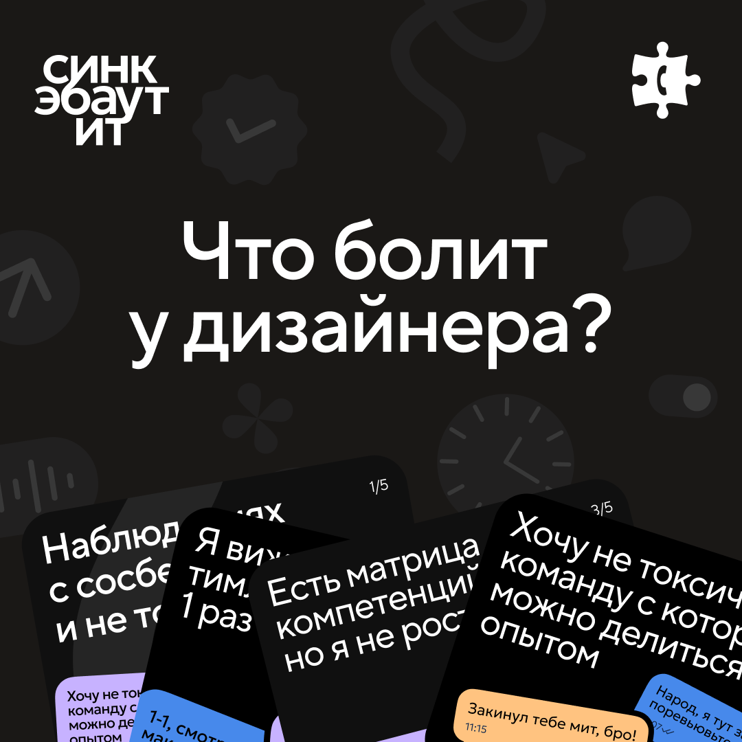 Привет!
Пока ребята готовят второй выпуск митап шоу 📺 “Синк Эбаут Ит” где мы в первом выпуске рассказываем о нашем опыте в создании гайдлайна иллюстраций | Сетка — социальная сеть от hh.ru