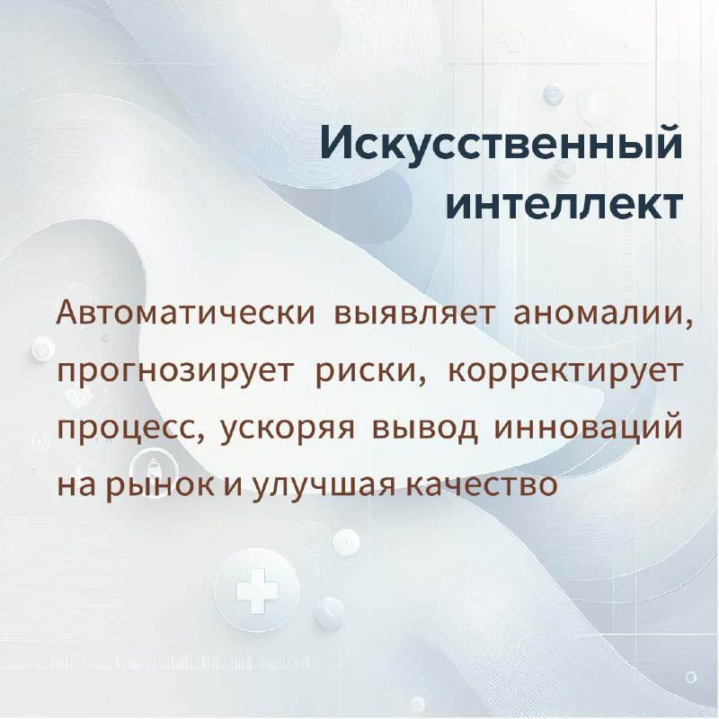 Ловите наши традиционные карточки по большим темам.
Собрали всё важное по теме QbD в разрезе Pharma 4.0:
Что такое QbD
Big Data и ML для QbD
Цифровые двойники и QbD
PAT и QbD
ИИ и QbD | Сетка — социальная сеть от hh.ru