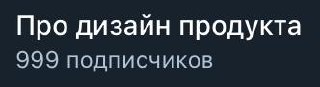 Будем сегодня праздновать? ) | Сетка — социальная сеть от hh.ru
