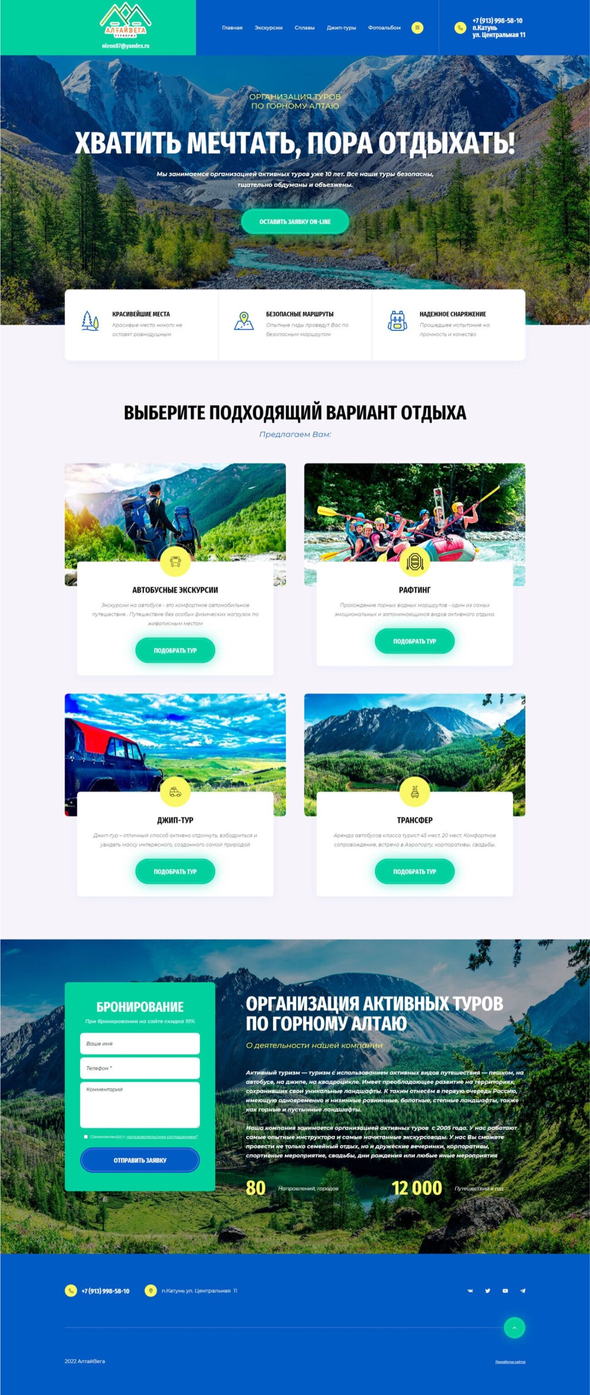 Вероника Машкова