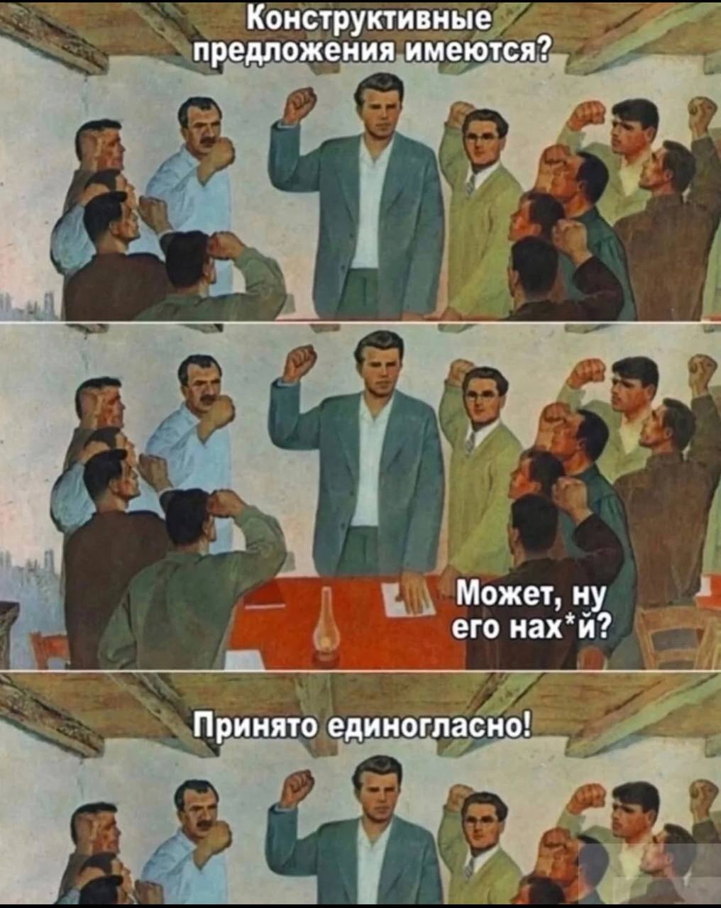 Толпа на совещании
в 99 из 100 случаев - очень плохой знак, потому что либо решение не будет принято вовсе, либо оно будет далеко не лучшим | Сетка — социальная сеть от hh.ru