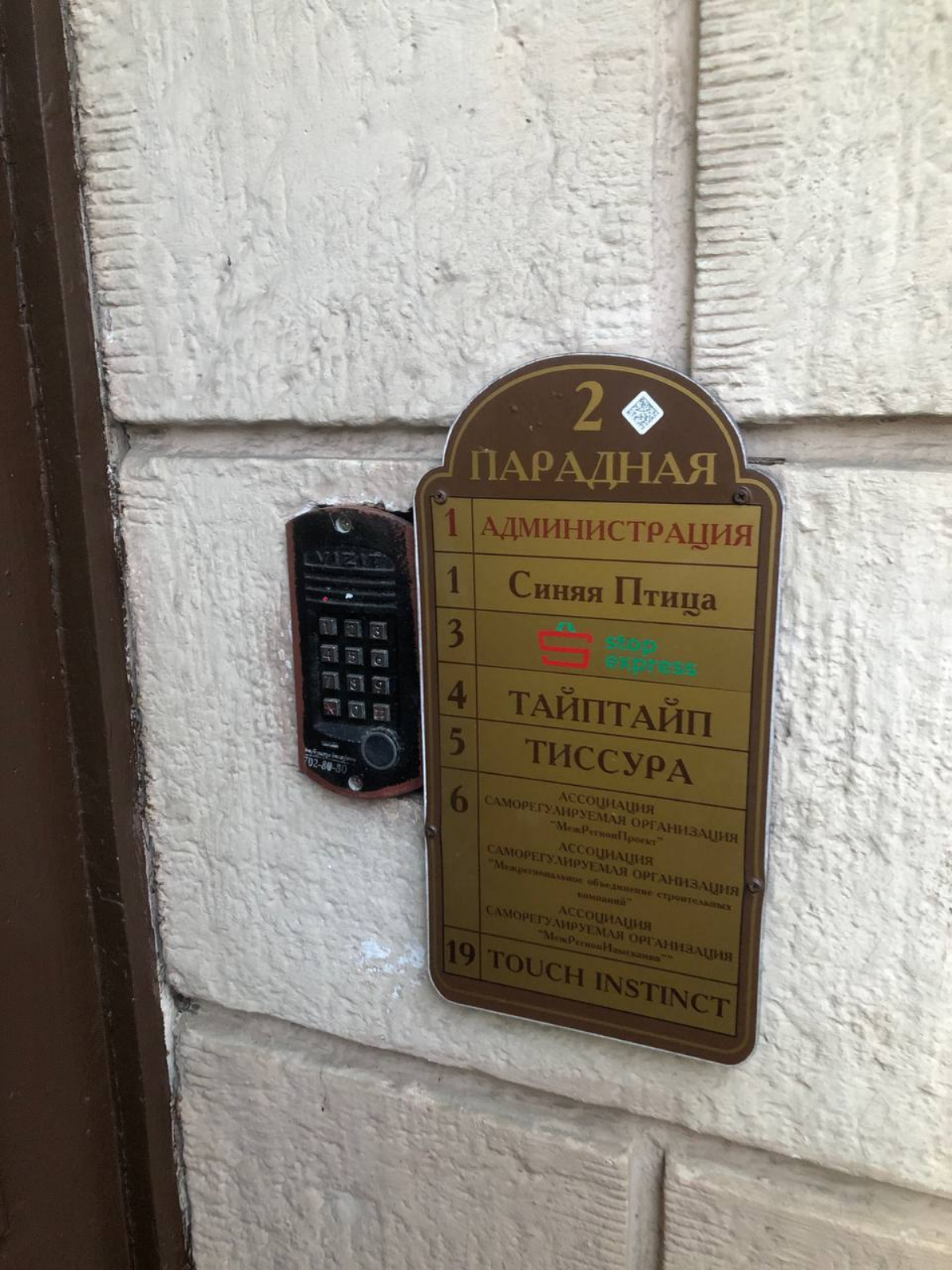 Вчера сгоняли в гости к TypeType и записали пилотный выпуск шоу «По Офисам» 😎
Я поездку пропустил, т.к | Сетка — социальная сеть от hh.ru