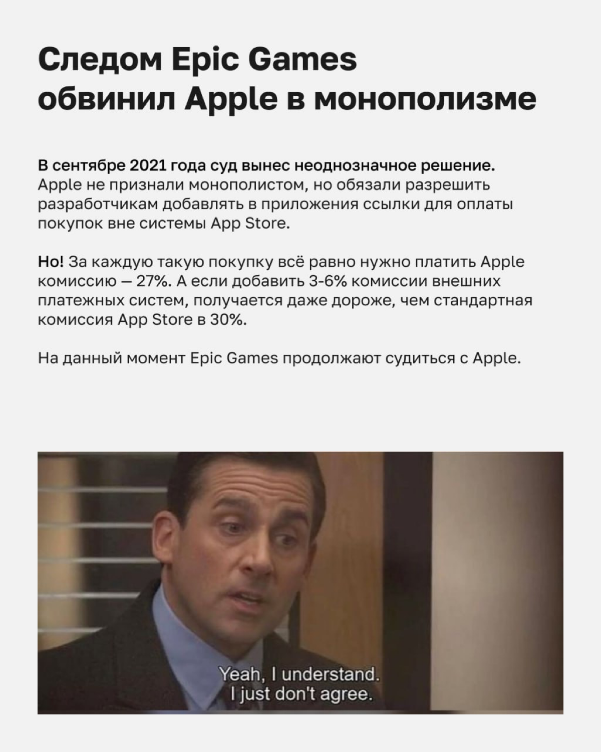 Раньше мы играли в настольную игру Monopoly, а теперь, это часть нашей жизни!
В карточках рассказываем историю о том, как разработчики приложений ведут долгую борьбу с господством Apple на ведущих мир... | Сетка — социальная сеть от hh.ru