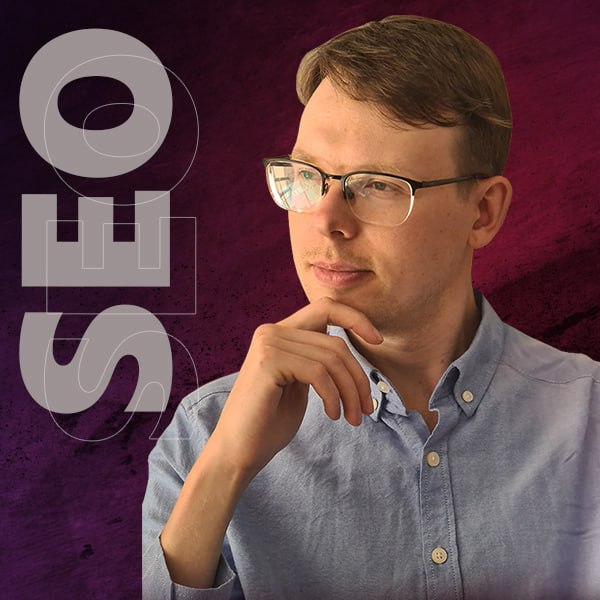 Всем привет!
14 лет моя компания itfrut.ru занимается SEO-продвижением сайтов.
Но чем дольше работаю в этом направлении, тем больше понимаю, что есть к чему стремится | Сетка — социальная сеть от hh.ru