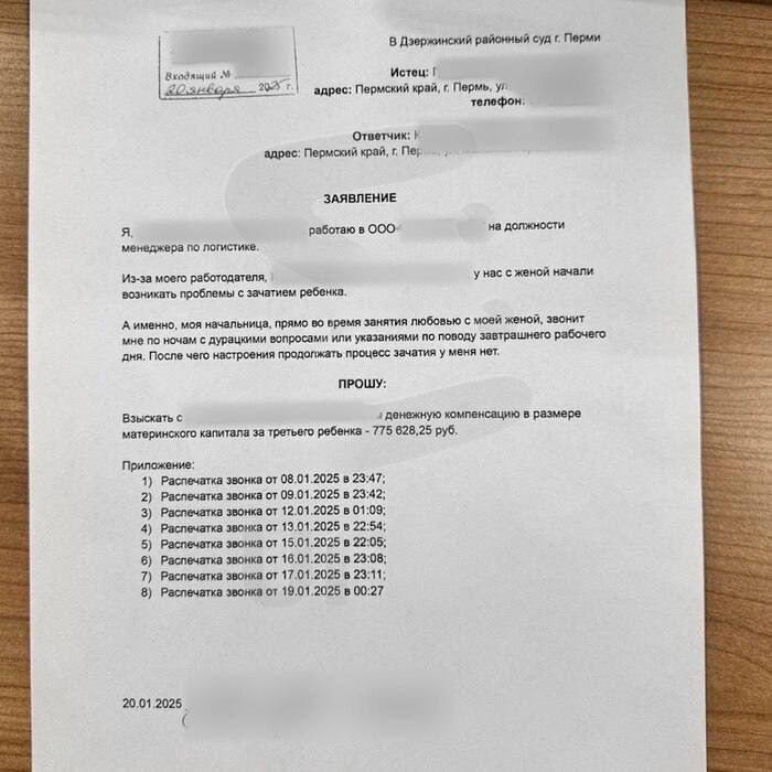 😱 ШОК: Как работа убивает вашу интимную жизнь? | Сетка — социальная сеть от hh.ru