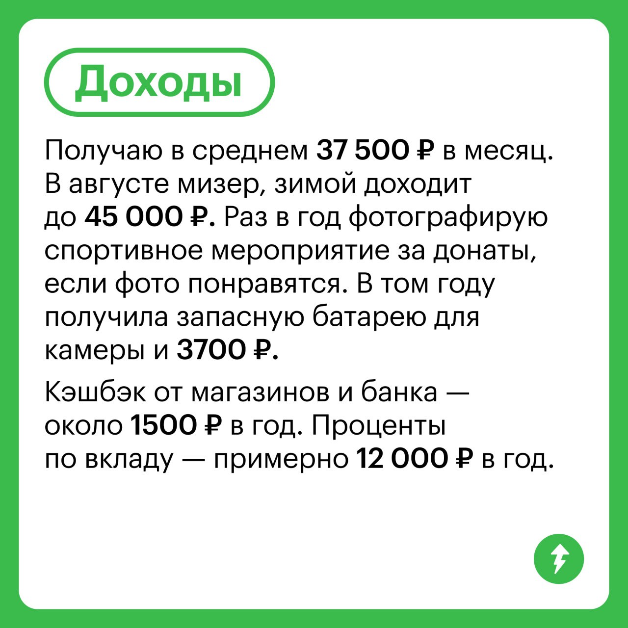 Доходы и траты преподавательницы английского
Преподавательница английского из Балашихи рассказала, как ведет бюджет и на что тратит зарплату 37 500 ₽ | Сетка — социальная сеть от hh.ru