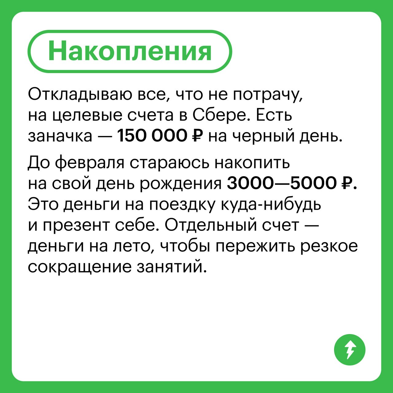 Доходы и траты преподавательницы английского
Преподавательница английского из Балашихи рассказала, как ведет бюджет и на что тратит зарплату 37 500 ₽ | Сетка — социальная сеть от hh.ru