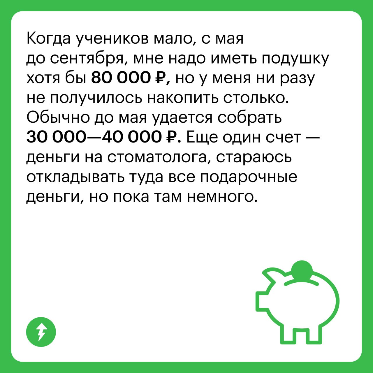 Доходы и траты преподавательницы английского
Преподавательница английского из Балашихи рассказала, как ведет бюджет и на что тратит зарплату 37 500 ₽ | Сетка — социальная сеть от hh.ru
