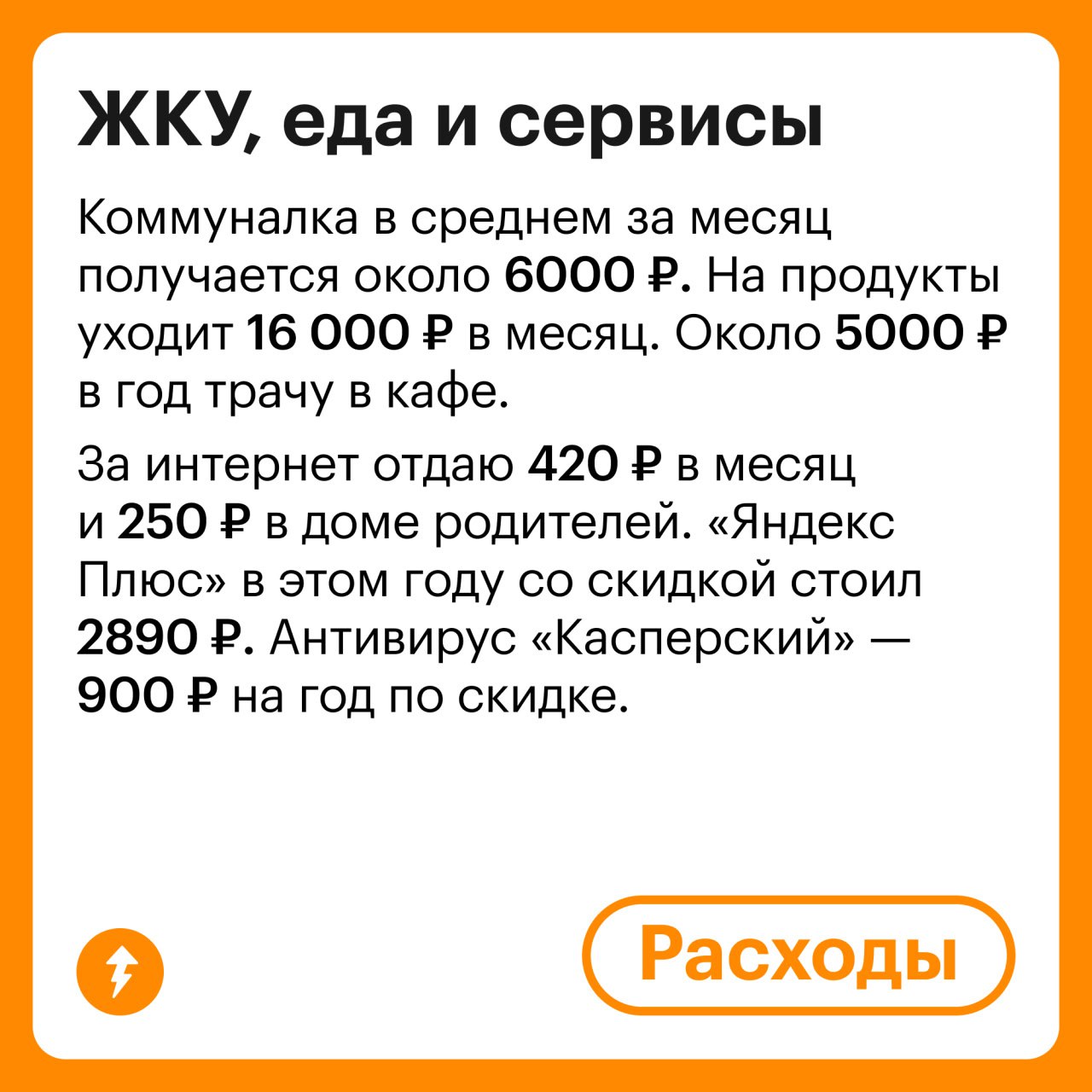 Доходы и траты преподавательницы английского
Преподавательница английского из Балашихи рассказала, как ведет бюджет и на что тратит зарплату 37 500 ₽ | Сетка — социальная сеть от hh.ru